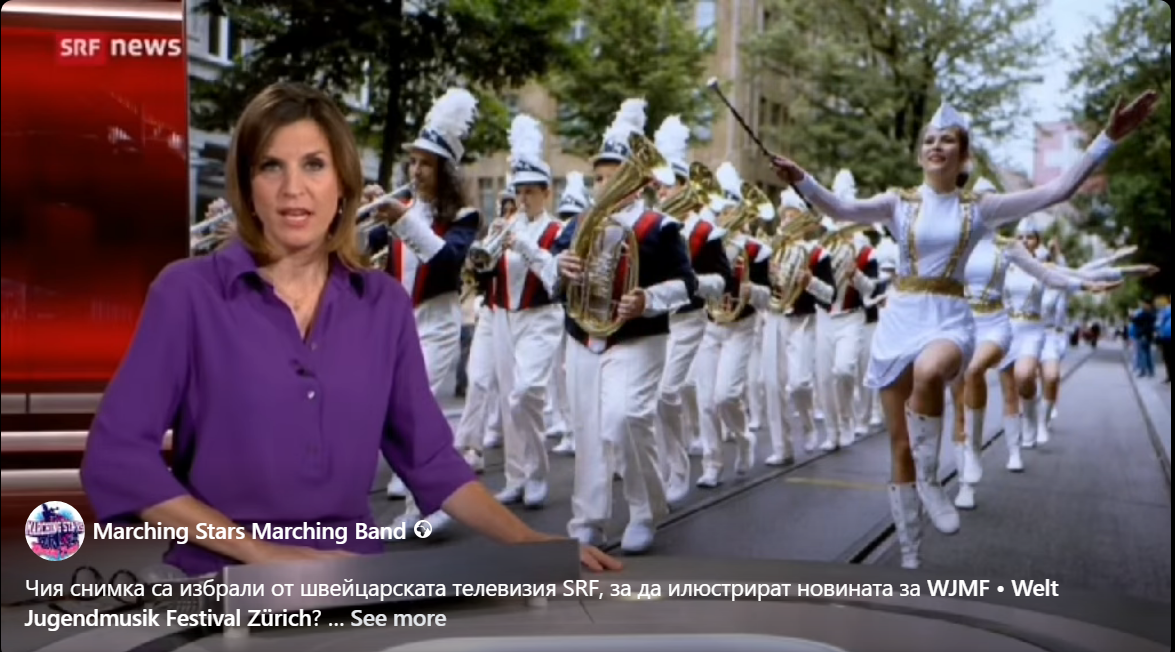 Швейцарската телевизия SRF избра снимка на Marching Stars